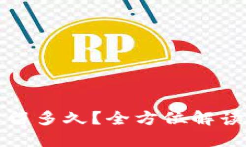 TP钱包交易记录保留多久？全方位解读透明度与安全保障